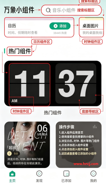 万象小组件免费版 万象小组件免费版