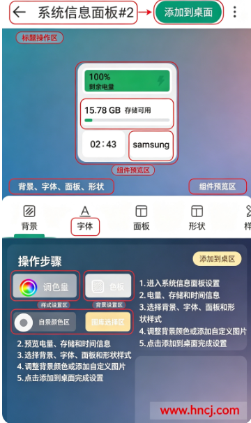 funwidgets万象小组件 funwidgets万象小组件