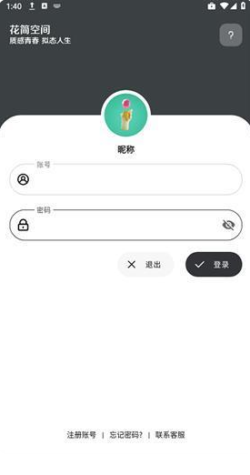 花简空间逸最新版下载 花简空间逸最新版下载
