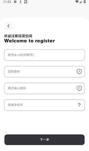 花简空间逸最新版下载 花简空间逸最新版下载