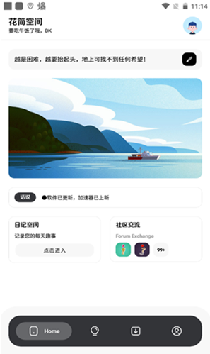 花简空间旧版本 花简空间旧版本
