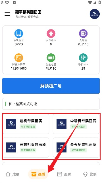 龙少工具箱7.0 龙少工具箱7.0