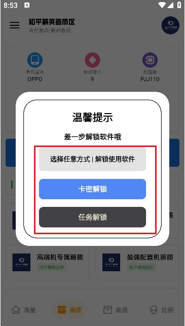 龙少工具箱7.0 龙少工具箱7.0