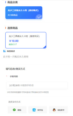 龙少工具箱3.0免费 龙少工具箱3.0免费