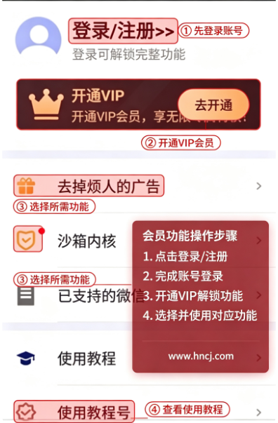 比翼多开免费版 比翼多开免费版