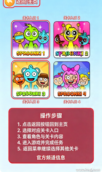 节奏盒子SprunkeYARARARA手游(节奏盒子Sproonki音乐大赛) 节奏盒子SprunkeYARARARA手游(节奏盒子Sproonki音乐大赛)