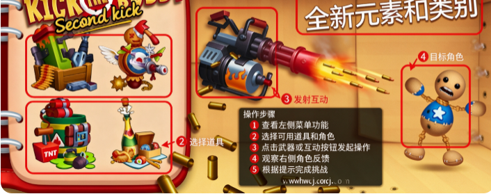 踹他一脚游戏 踹他一脚游戏