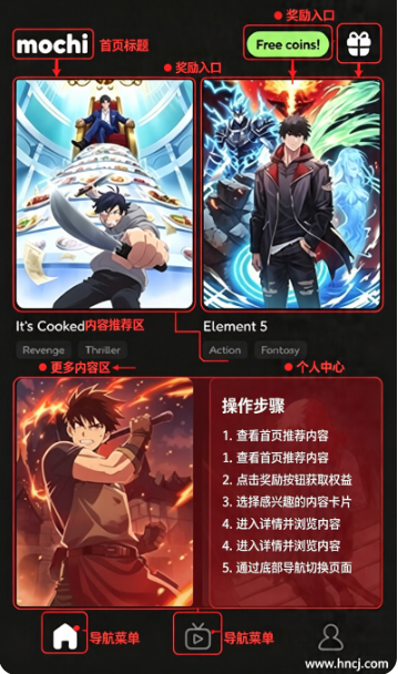 Mochi漫剧APP下载 Mochi漫剧APP下载