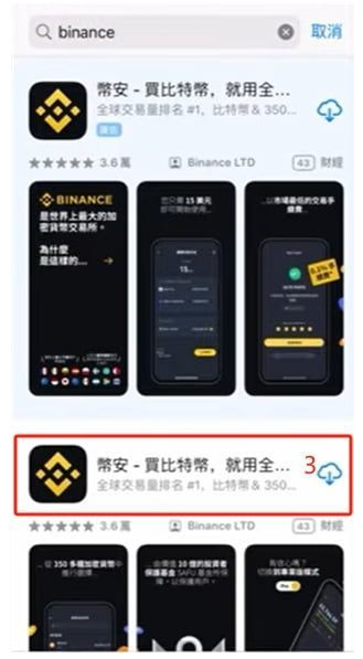 ƻ���ֻ���ô����Binance binance����iOS�����ذ�װ�̳�