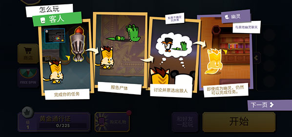 狼人嫌疑游戏 狼人嫌疑游戏