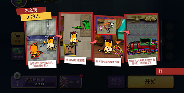 狼人嫌疑游戏 狼人嫌疑游戏