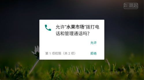 水果市场app官方版下载 水果市场app官方版下载