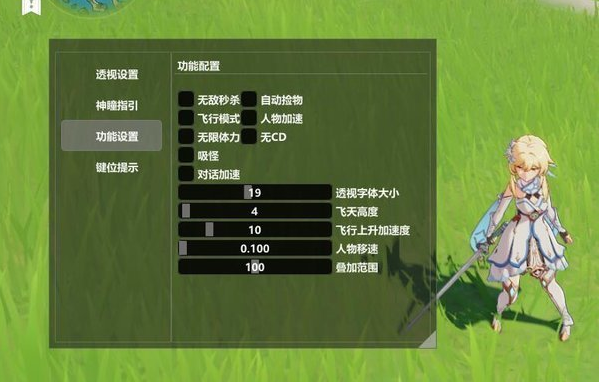 原神黑科技辅助器 原神黑科技辅助器