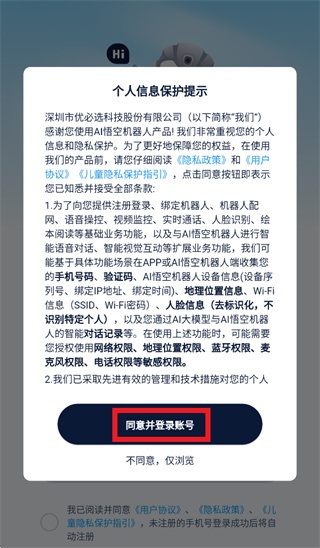 ai悟空机器人app官方下载 ai悟空机器人app官方下载