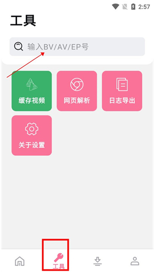 BILIBILIAS最新下载 BILIBILIAS最新下载