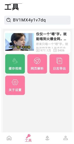 BILIBILIAS最新下载 BILIBILIAS最新下载