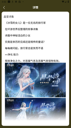 无限暖暖奇想衣橱app下载 无限暖暖奇想衣橱app下载