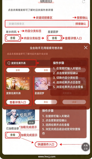 无限暖暖奇想衣橱app下载 无限暖暖奇想衣橱app下载