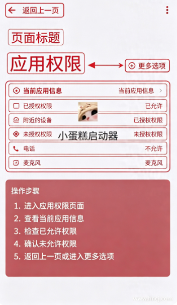 小蛋糕启动器app下载 小蛋糕启动器app下载