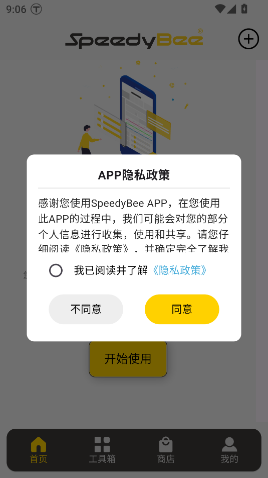 快蜂speedybee调参软件 快蜂speedybee调参软件