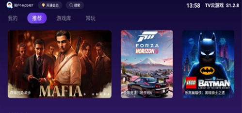TV云游戏app官方下载 TV云游戏app官方下载