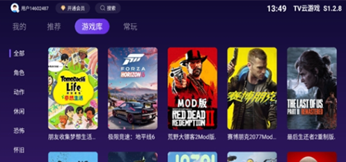 TV云游戏app官方下载 TV云游戏app官方下载