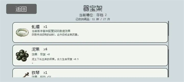 束魂人游戏 束魂人游戏