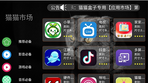 猫猫市场app下载 猫猫市场app下载