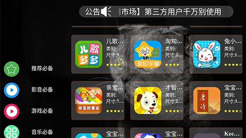 猫猫市场app下载 猫猫市场app下载