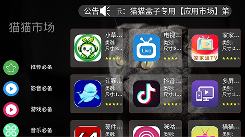 猫猫市场app下载 猫猫市场app下载