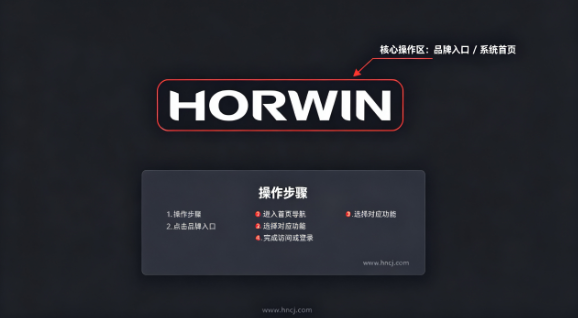 Horwin app官方下载 Horwin app官方下载