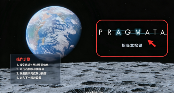 识质存在pc版 识质存在pc版