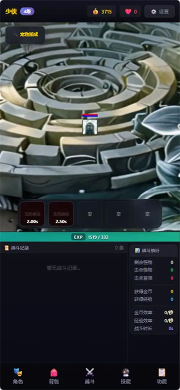 静静之旅游戏 静静之旅游戏