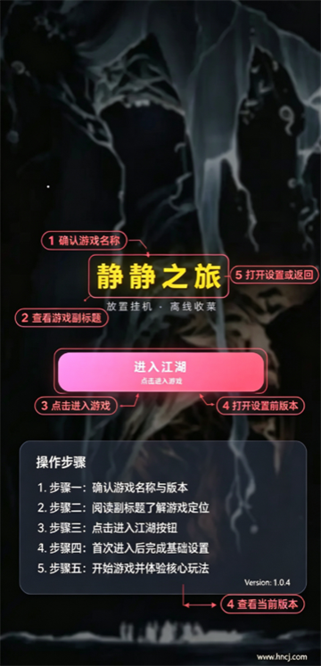 静静之旅游戏 静静之旅游戏