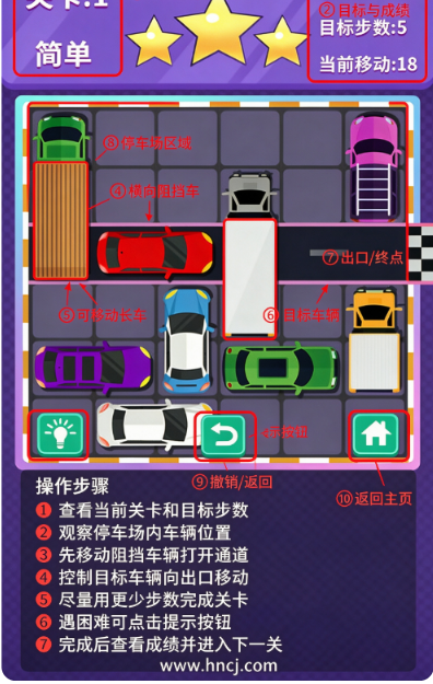天天抢车位游戏 天天抢车位游戏