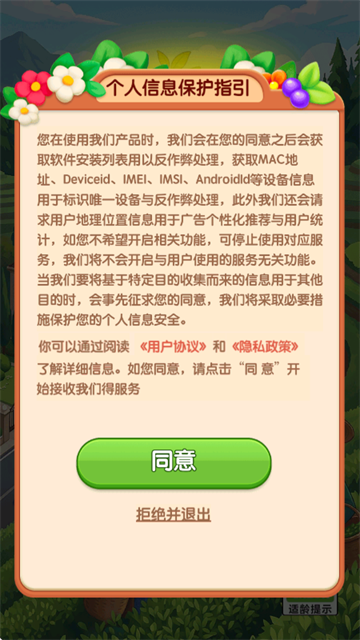 茶田小筑赚钱游戏 茶田小筑赚钱游戏