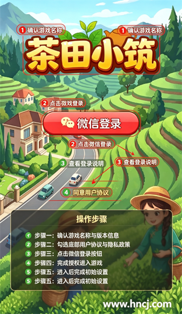 茶田小筑赚钱游戏 茶田小筑赚钱游戏