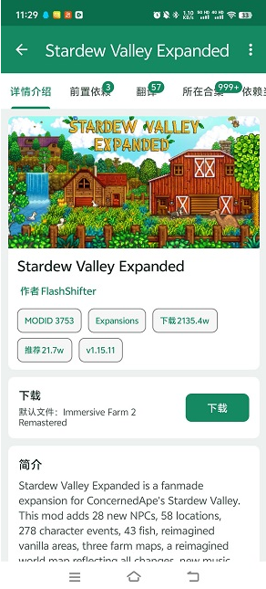 SVModsapp官方版 SVModsapp官方版