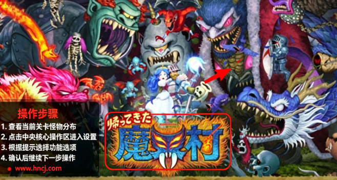 经典回归魔界村桌面版 经典回归魔界村桌面版