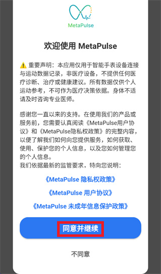 MetaPulse app MetaPulse app