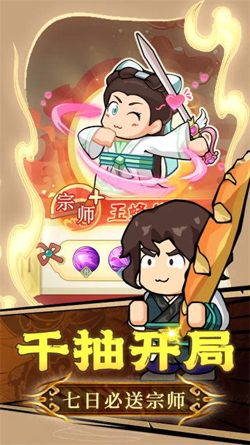 大武林游戏 大武林游戏