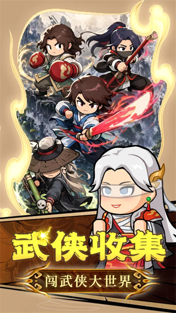 大武林游戏 大武林游戏