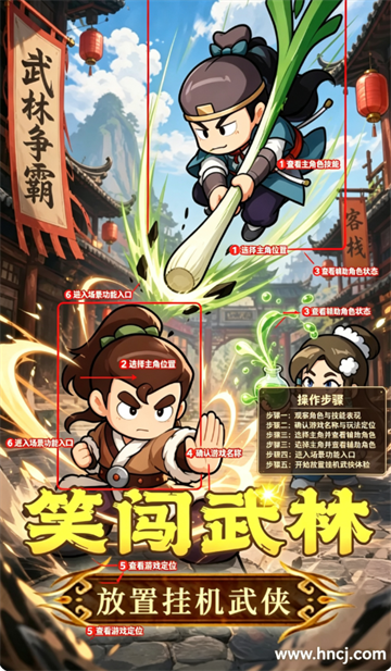 大武林游戏 大武林游戏