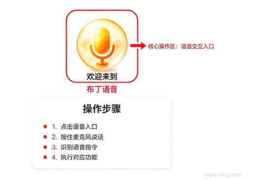 布丁语音app 布丁语音app