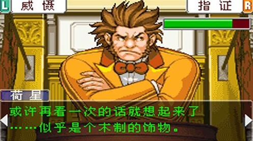 逆转裁判2pc版 逆转裁判2pc版
