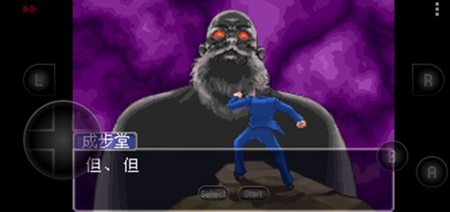 逆转裁判2pc版 逆转裁判2pc版