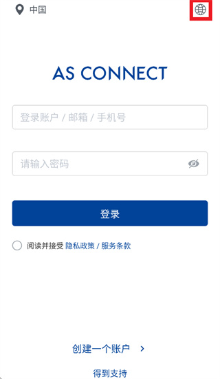 AS Connect app AS Connect app