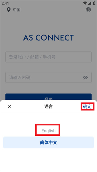 AS Connect app AS Connect app