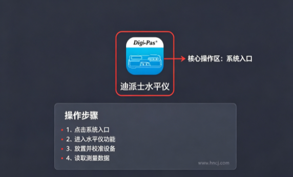 迪派士水平仪软件下载 迪派士水平仪软件下载