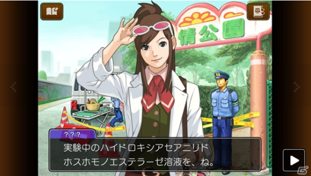 逆转裁判4桌面版 逆转裁判4桌面版